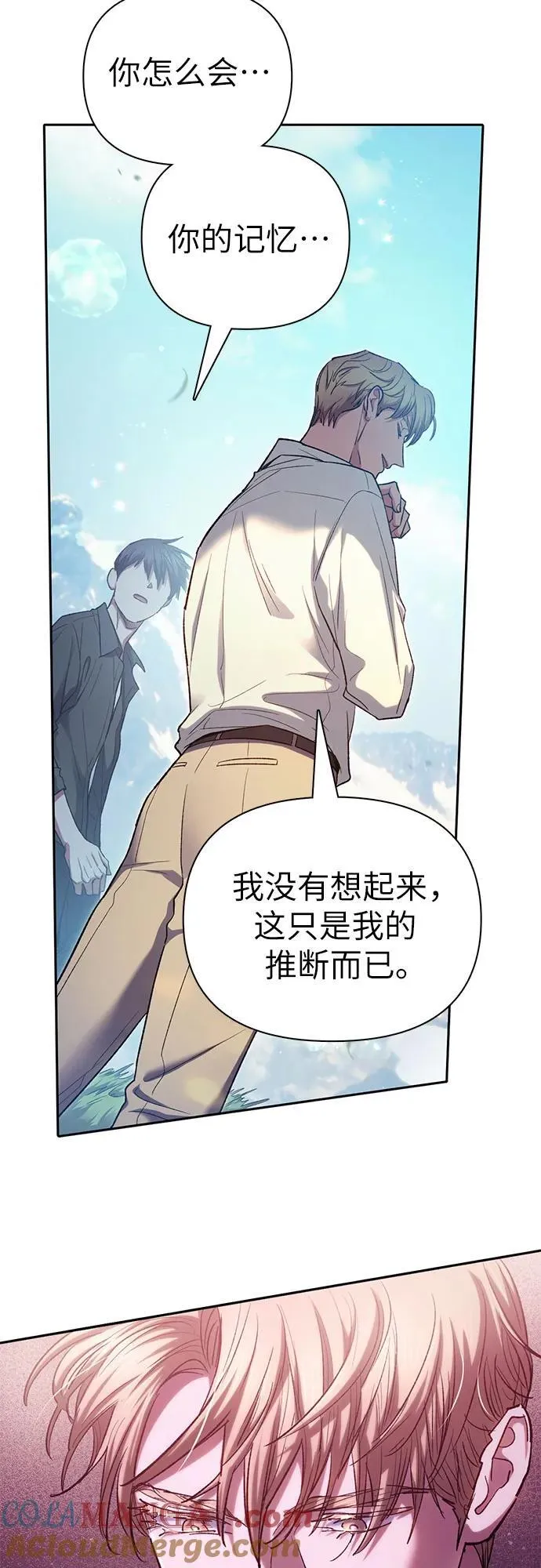 [第134话] 渗入的碎片(1)21