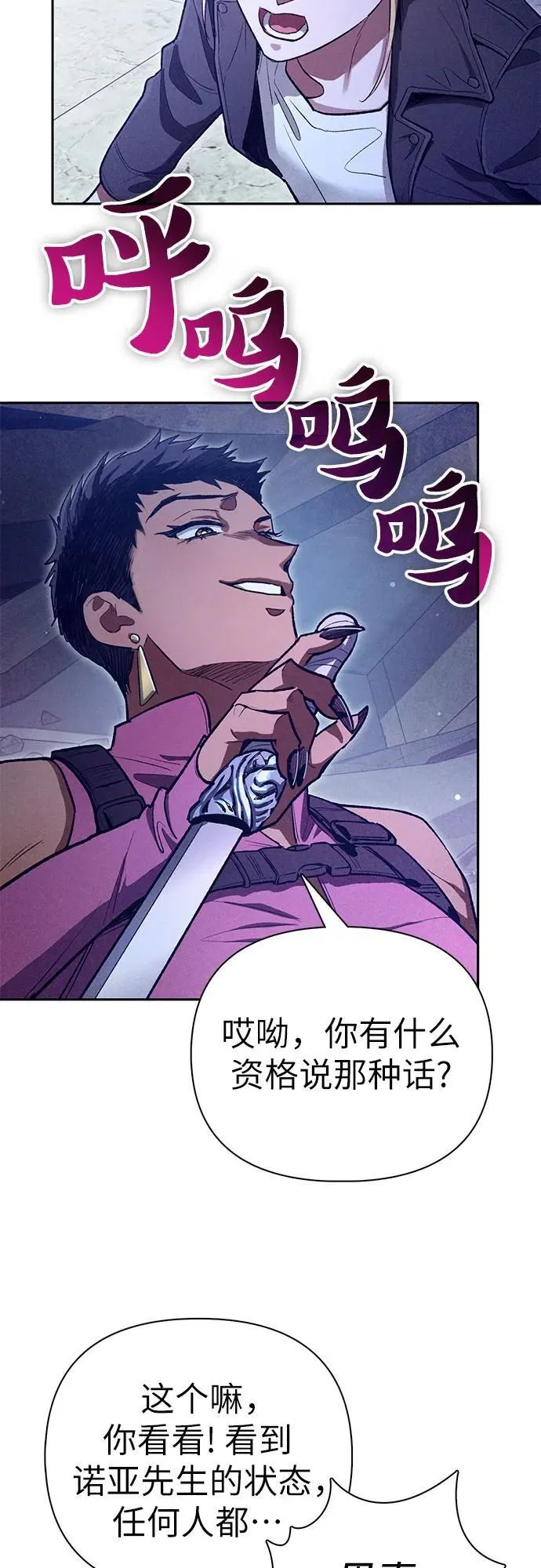 [第143话] 蓝雾(1)56