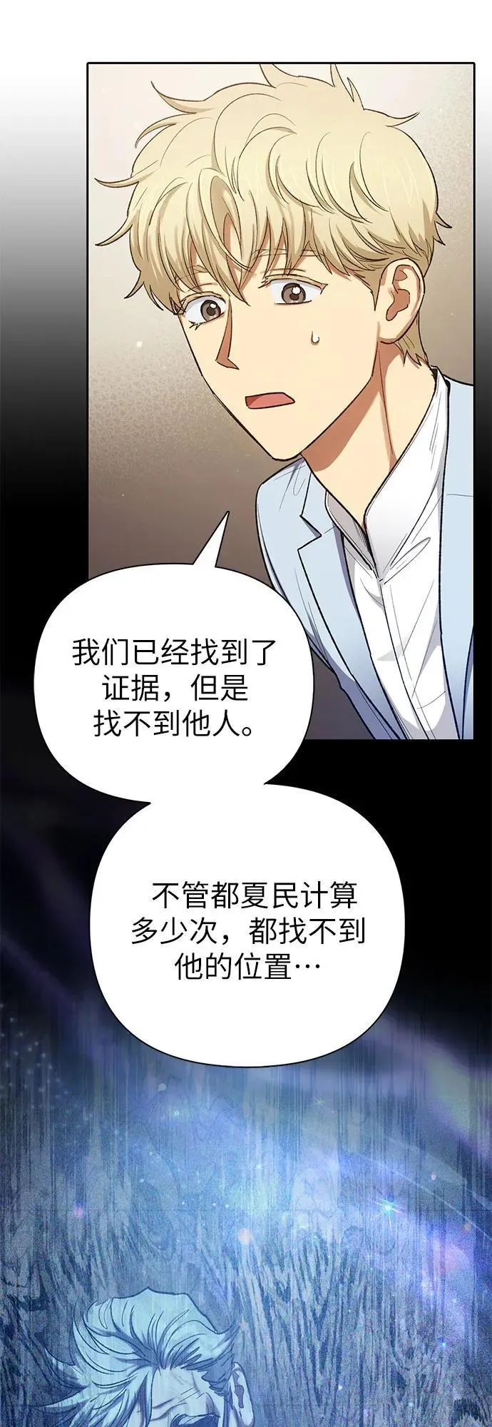 [第136话] 换血完毕_61