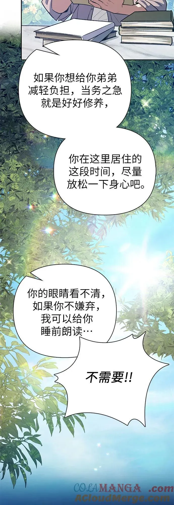 [第139话] 托付给你了(1)69