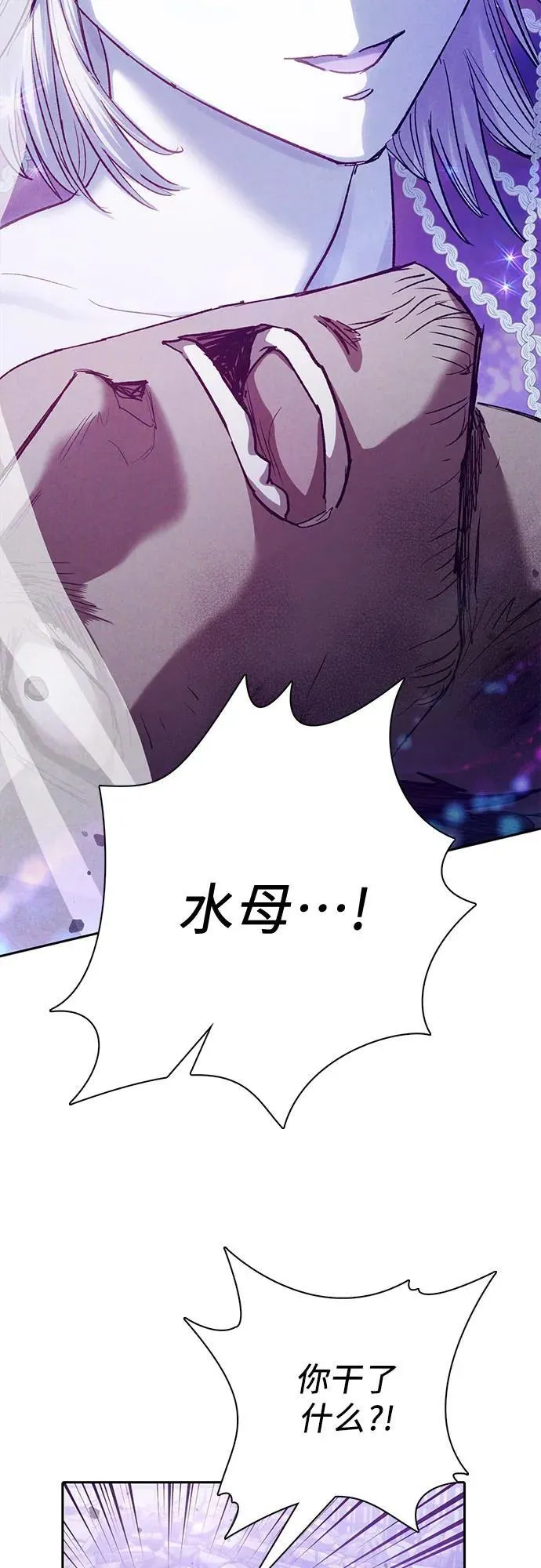 [第148话] 雾海一族37