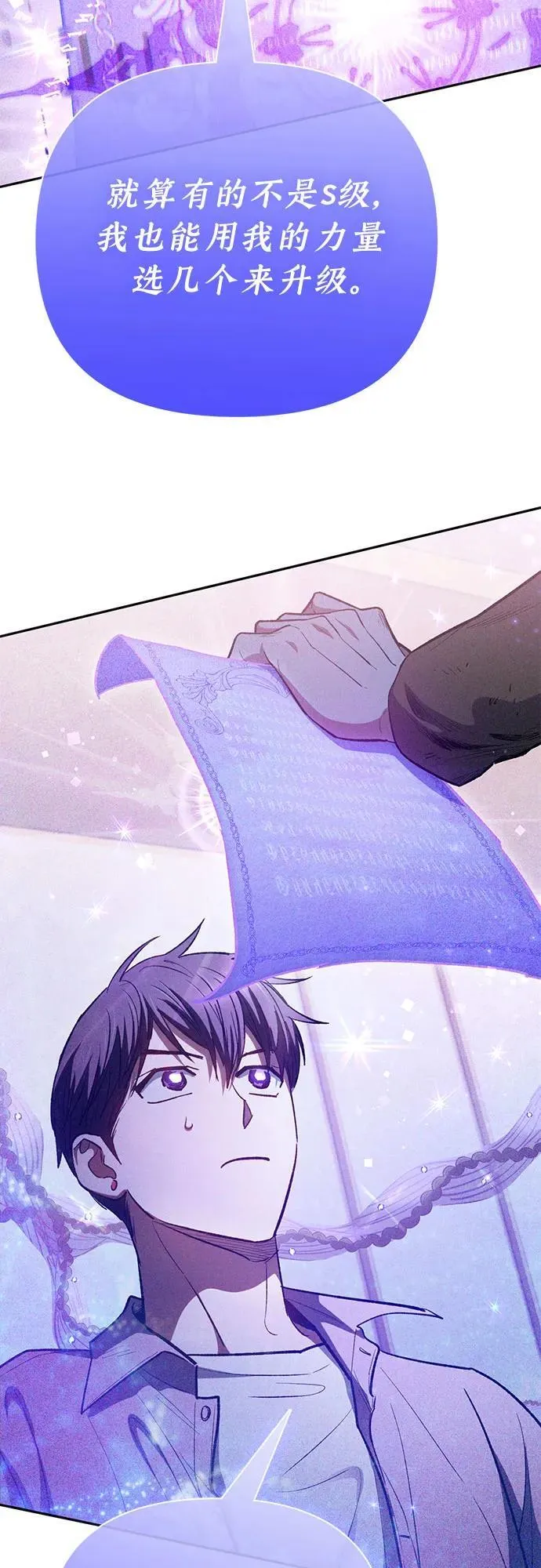[第140话] 托付给你了(2)35