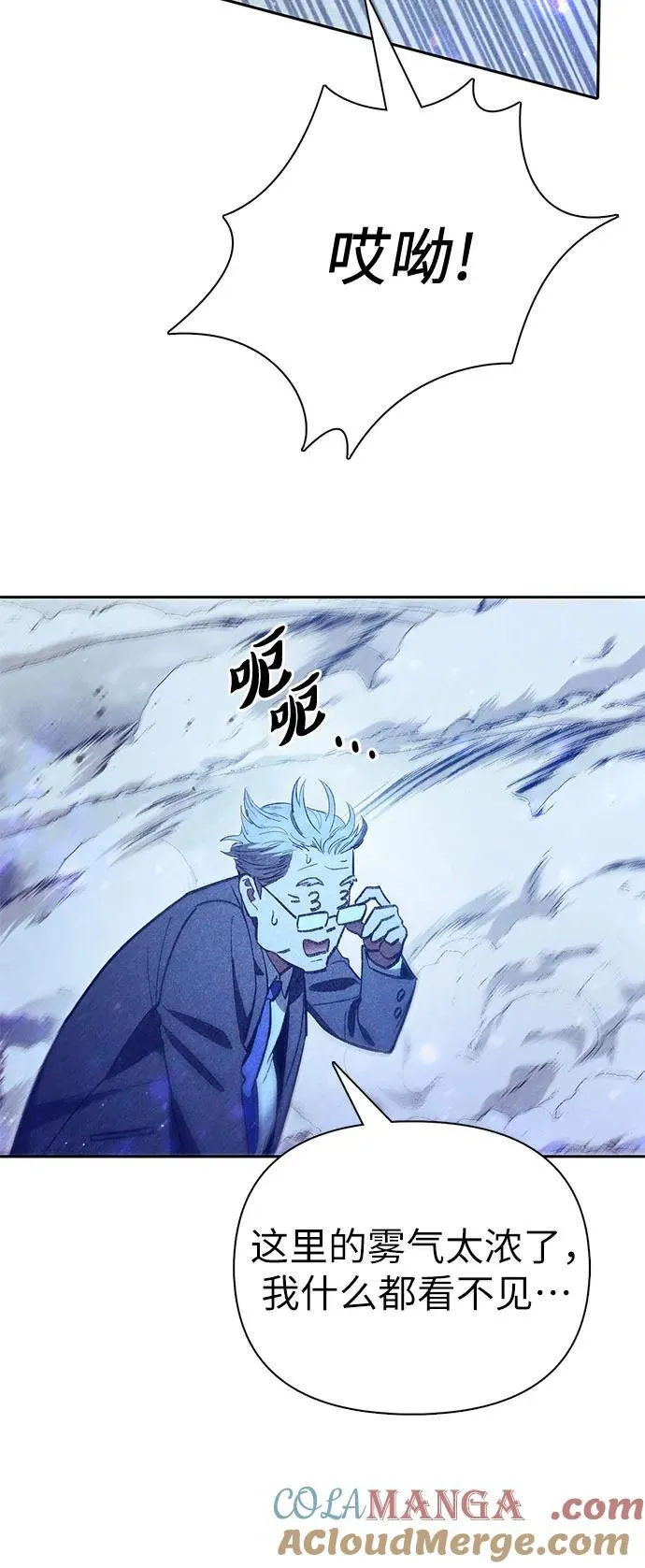 [第137话] 宝石蛇贝拉蕾6