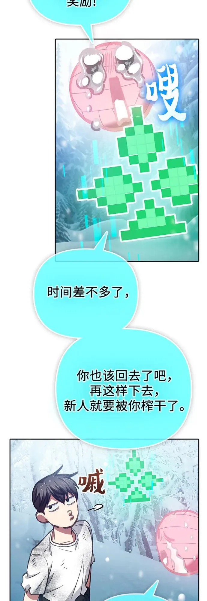 [第150话] 谈判的技术50