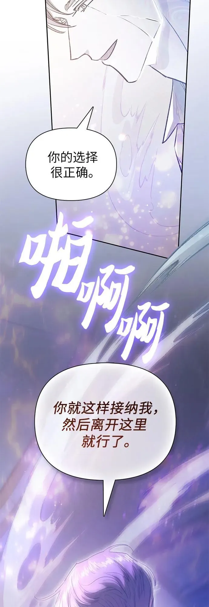 [第135话] 渗入的碎片(2)16