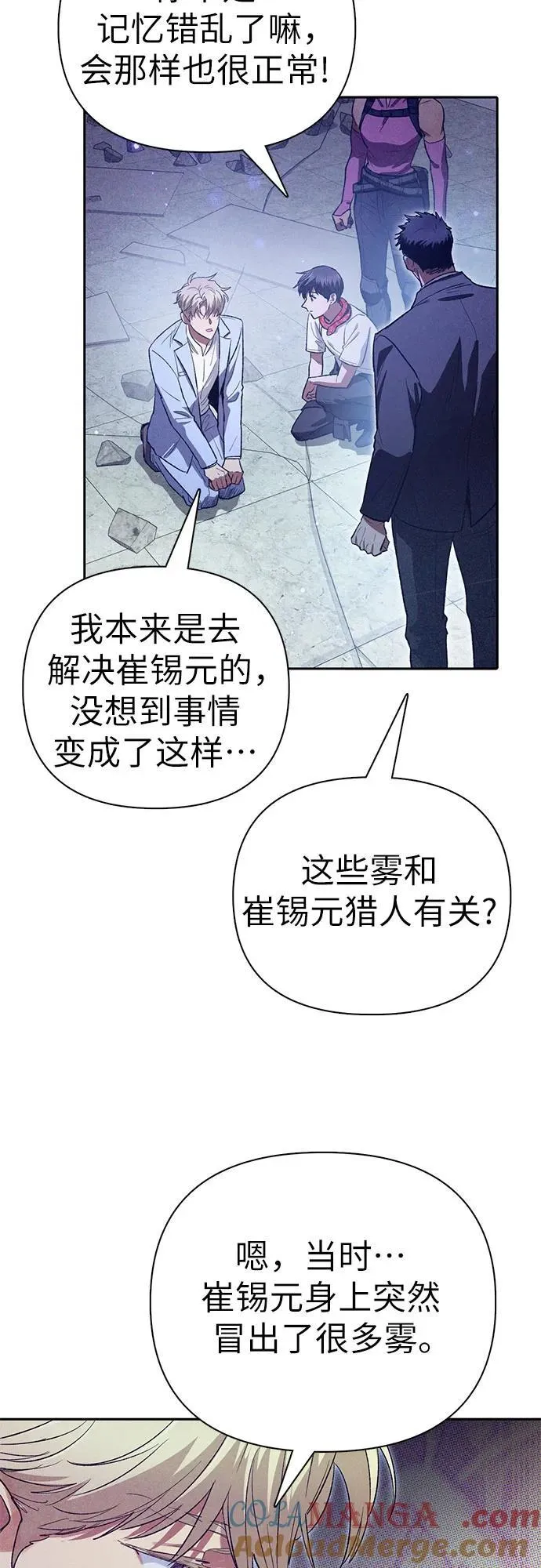 [第143话] 蓝雾(1)66