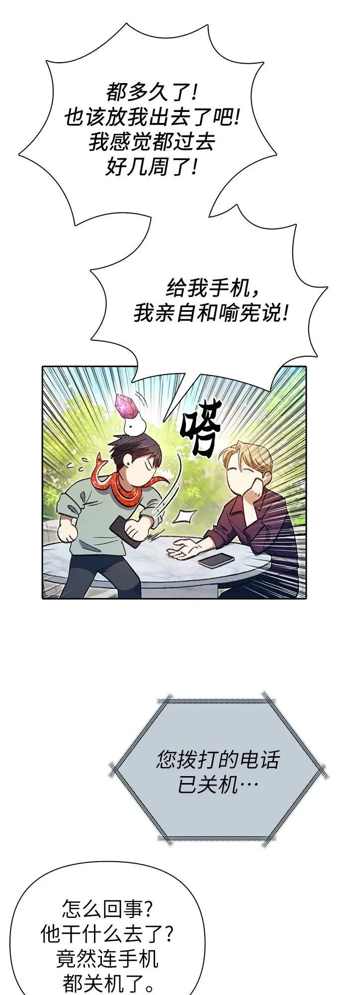 [第141话] 逃跑(1)8