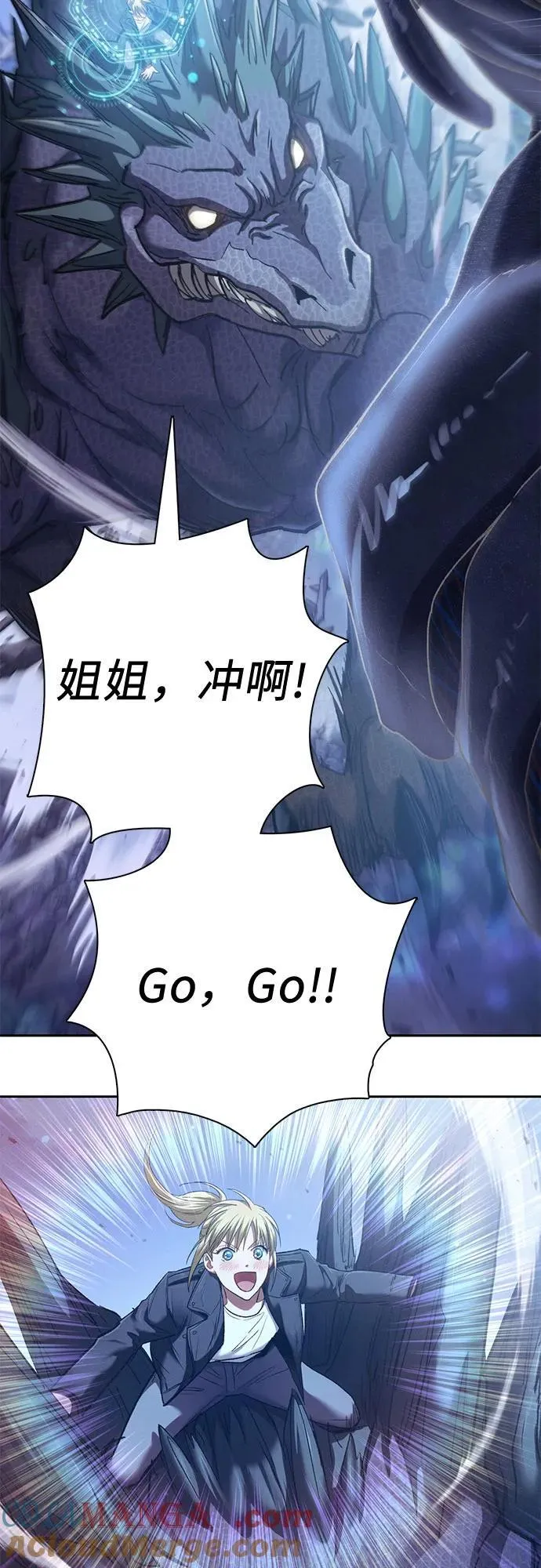 [第146话] 龙骑士(1)57