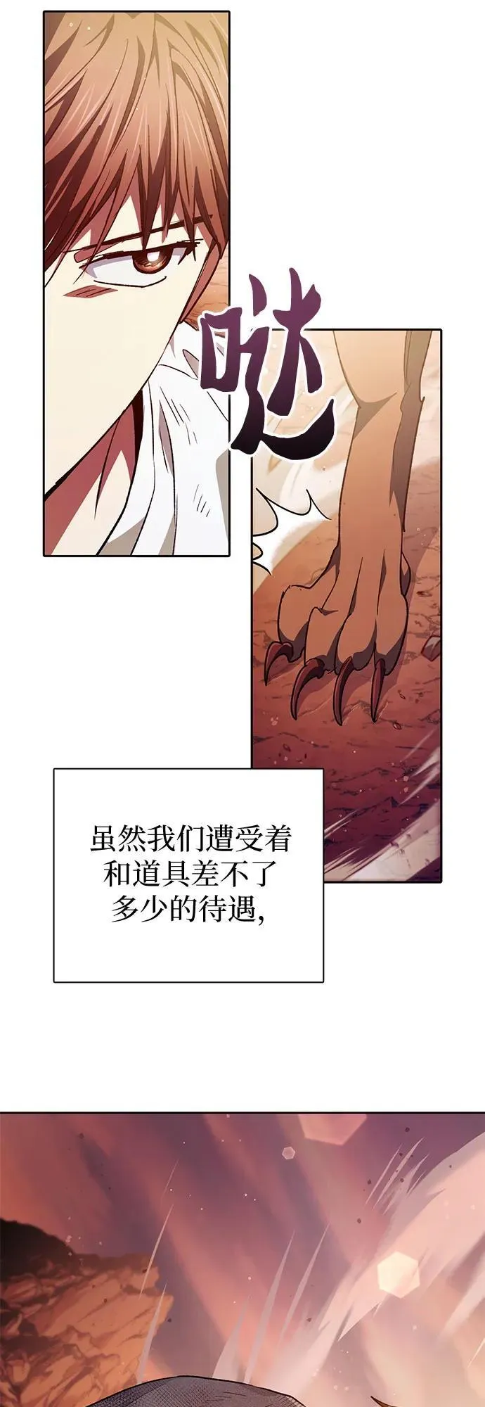 [第150话] 谈判的技术67