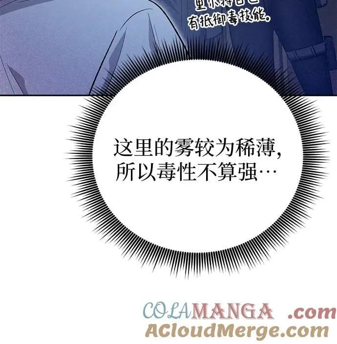 [第143话] 蓝雾(1)69
