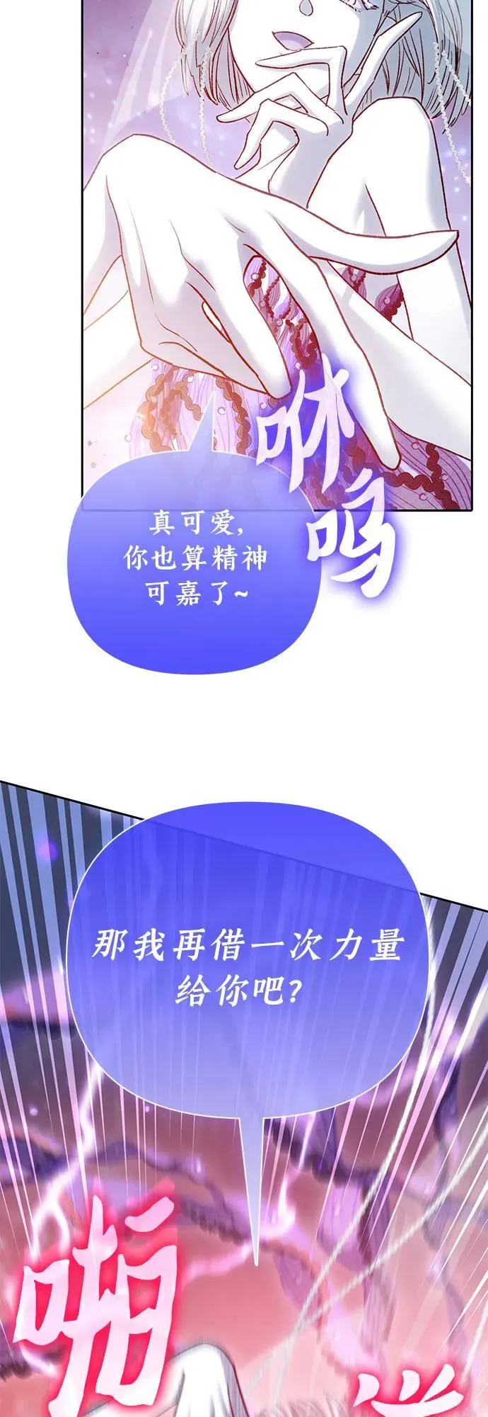 [第148话] 雾海一族50