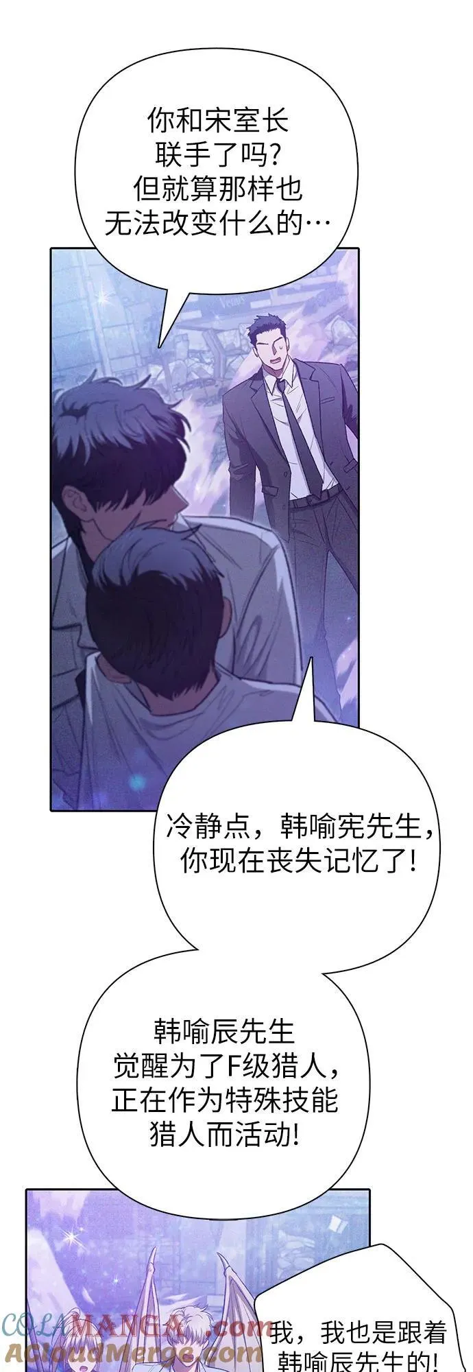 [第144话] 蓝雾(2)51