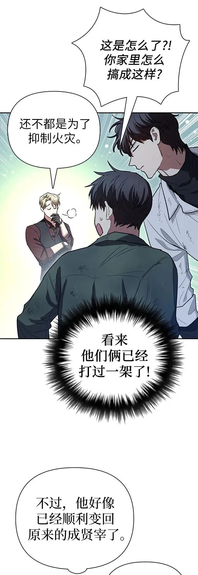 [第135话] 渗入的碎片(2)32