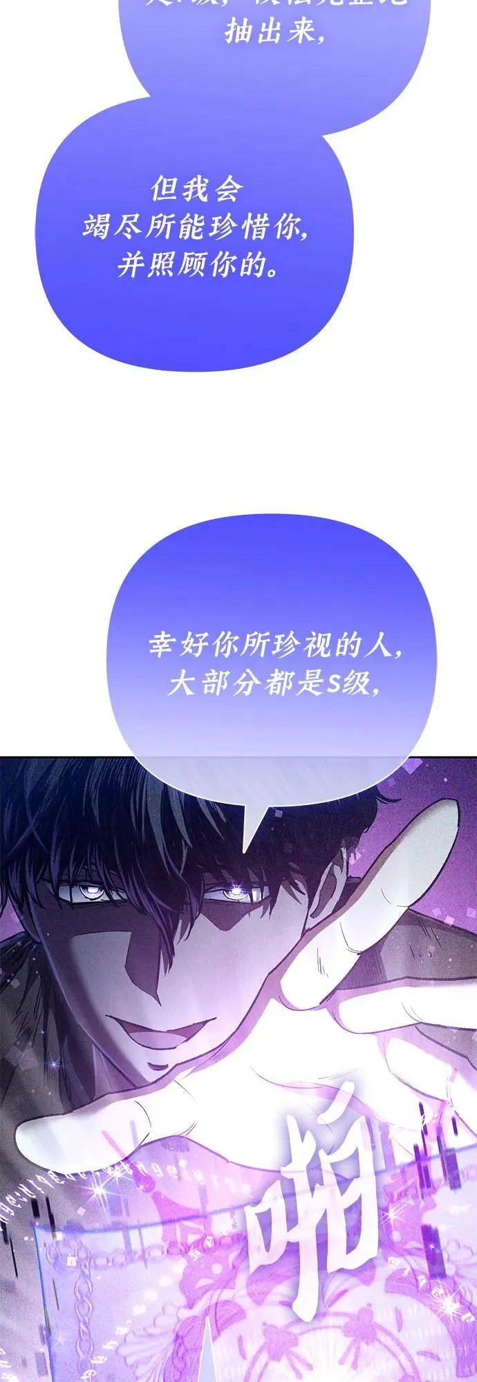[第140话] 托付给你了(2)34