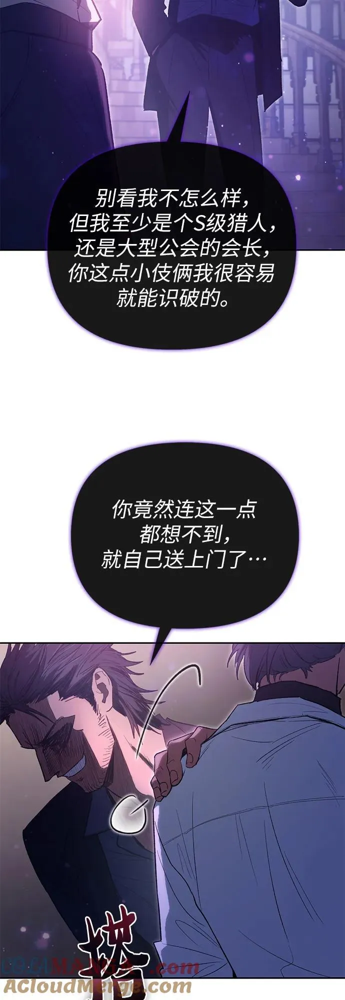 [第141话] 逃跑(1)60