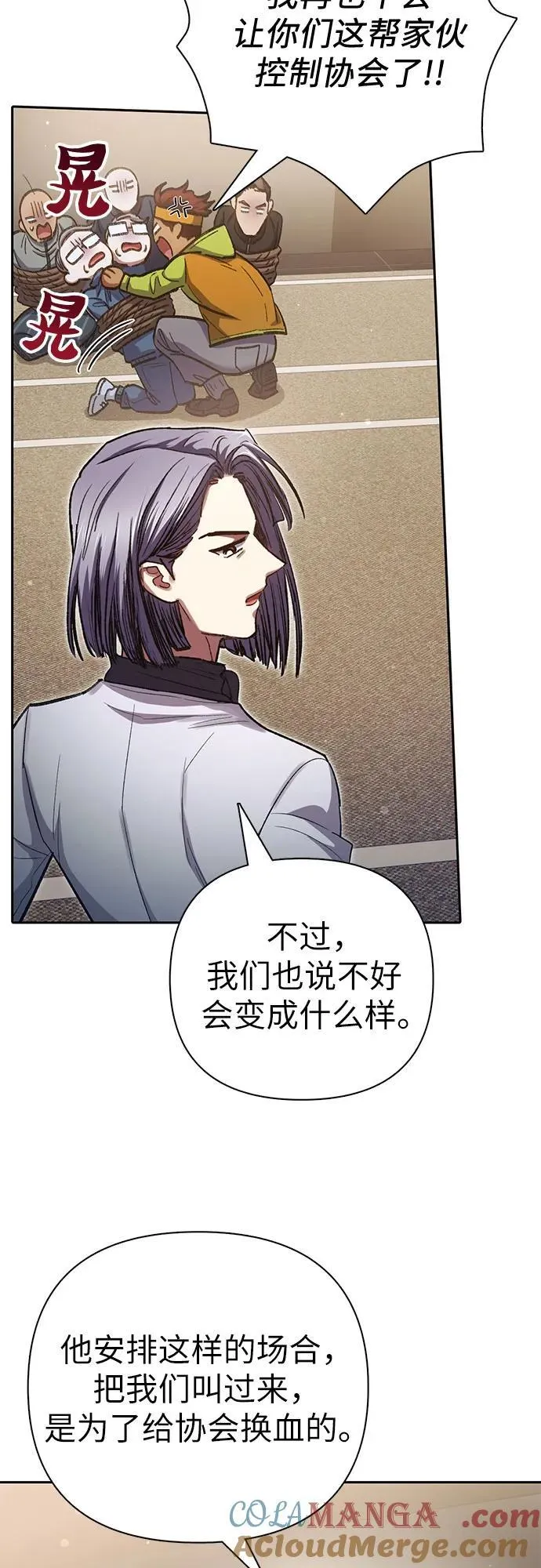 [第136话] 换血完毕_48