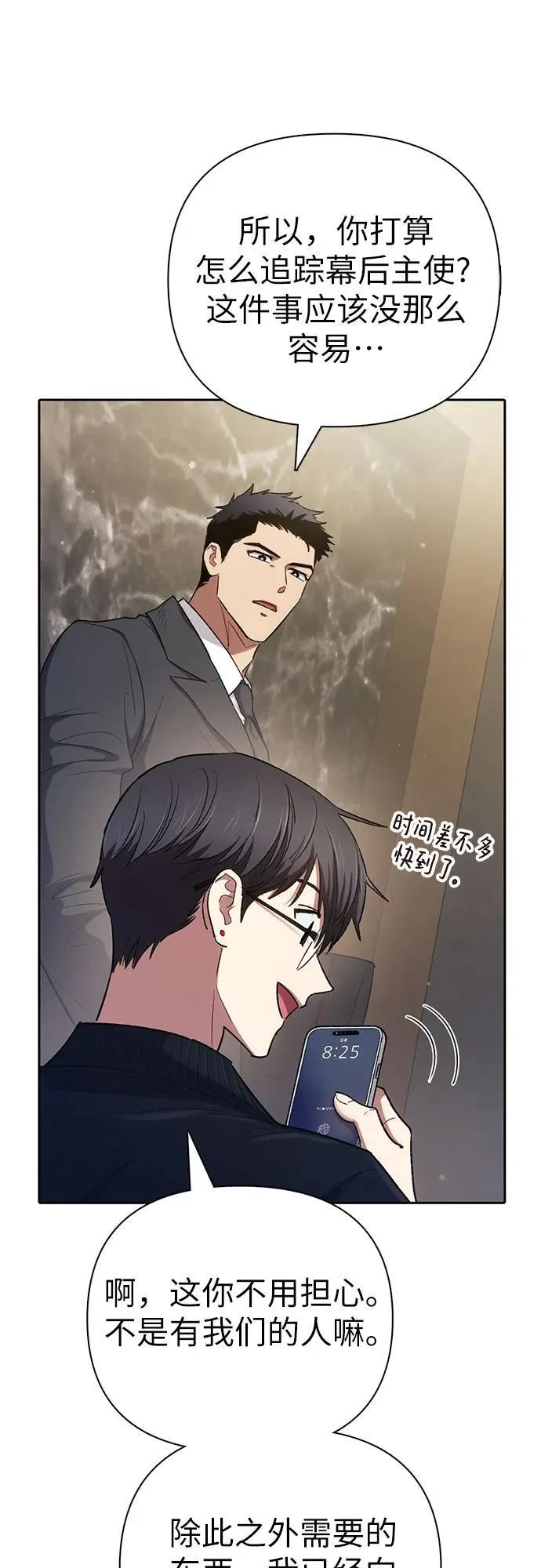 [第136话] 换血完毕_11