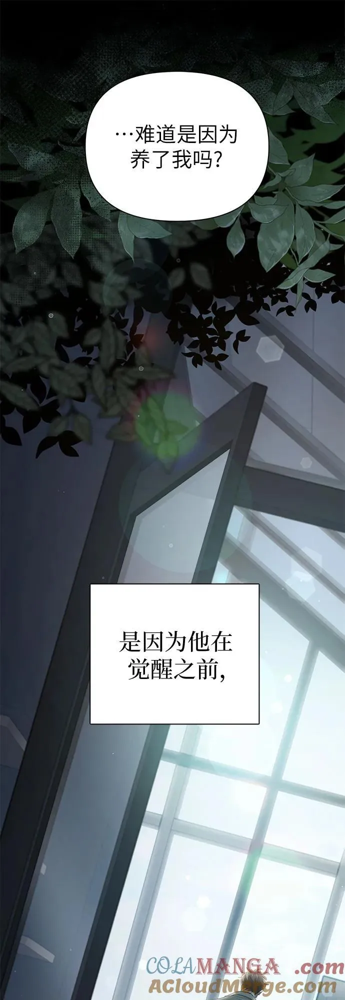 [第138话] 出乎意料的探病66