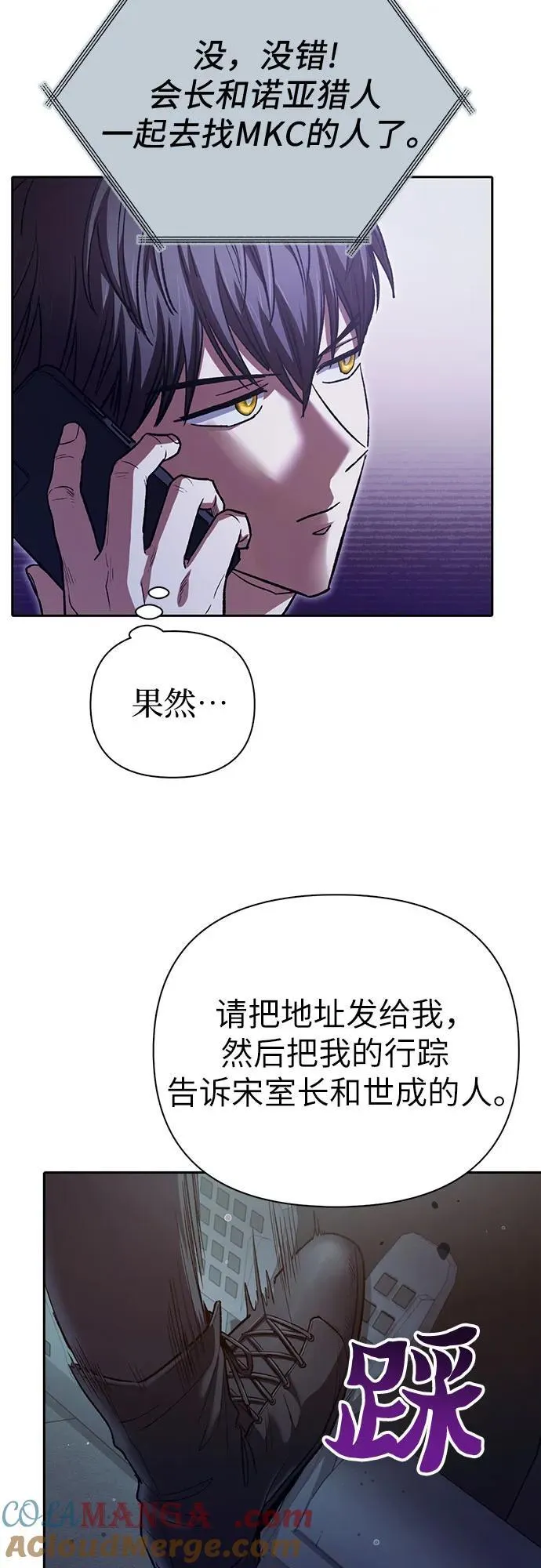 [第142话] 逃跑(2)66