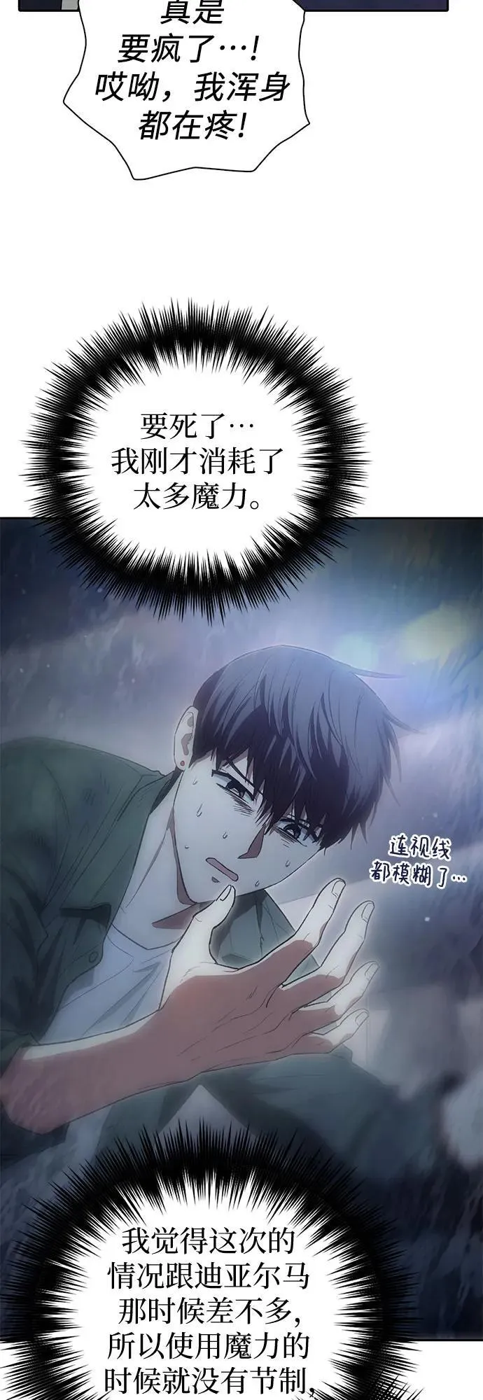 [第135话] 渗入的碎片(2)26