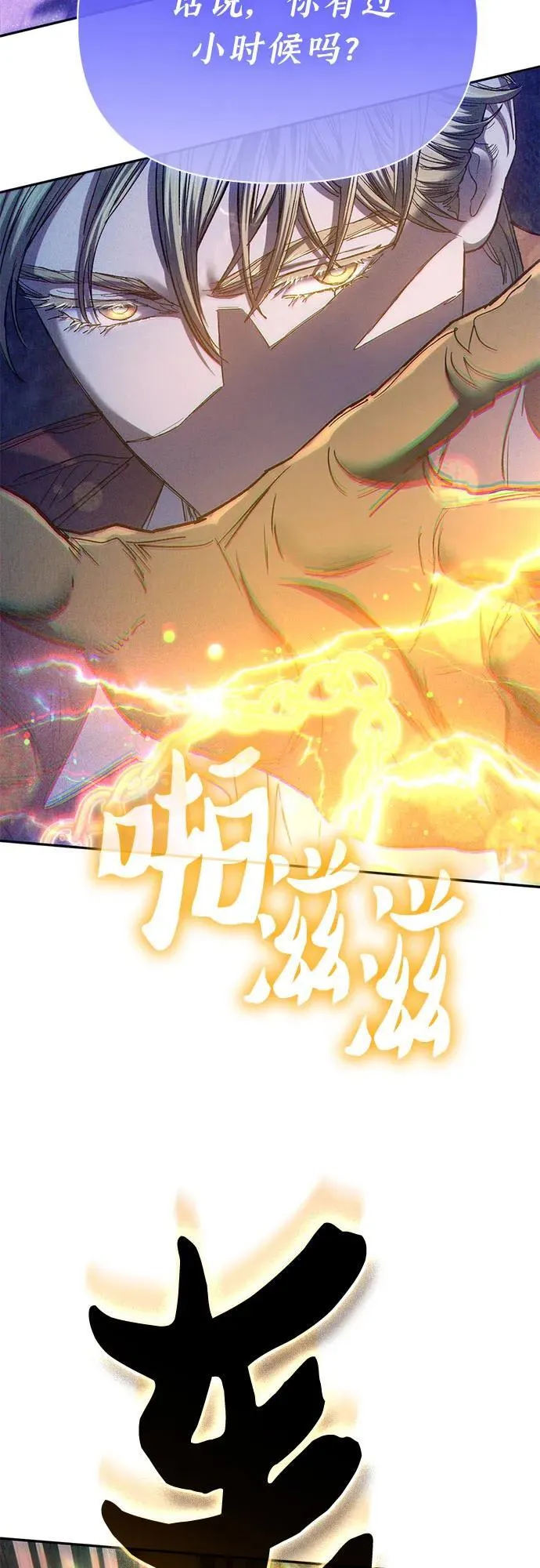 [第144话] 蓝雾(2)22