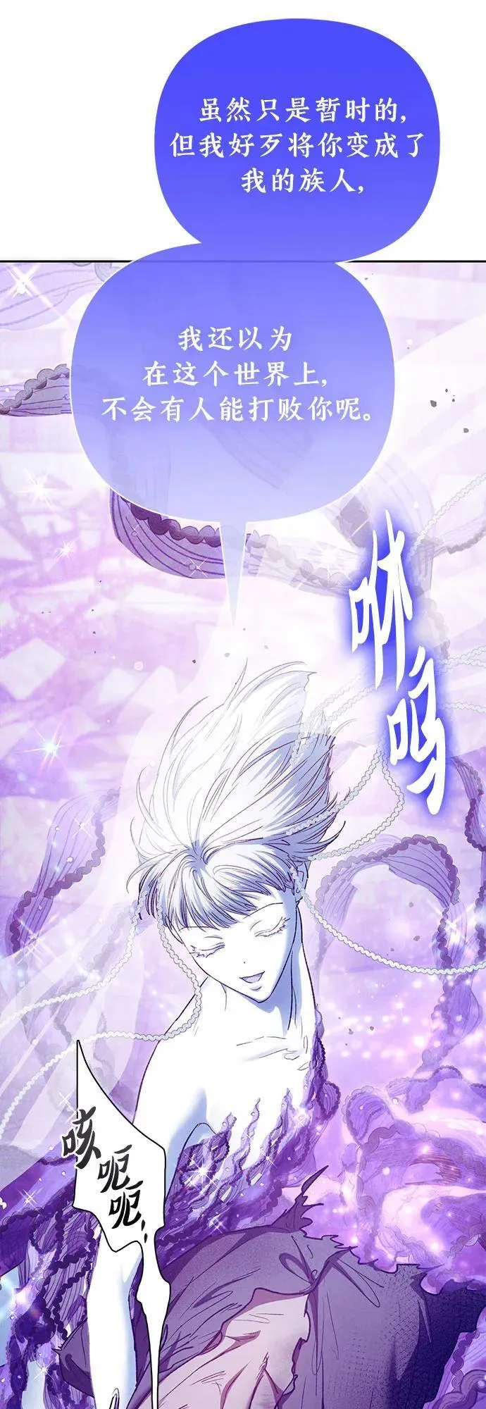 [第148话] 雾海一族35