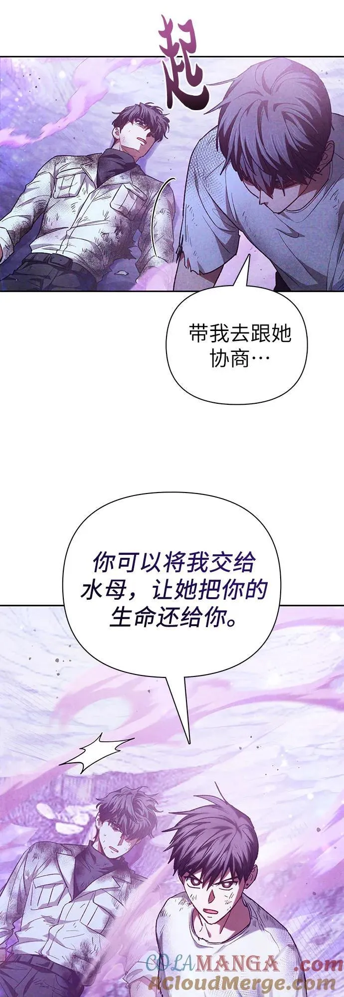 [第148话] 雾海一族81
