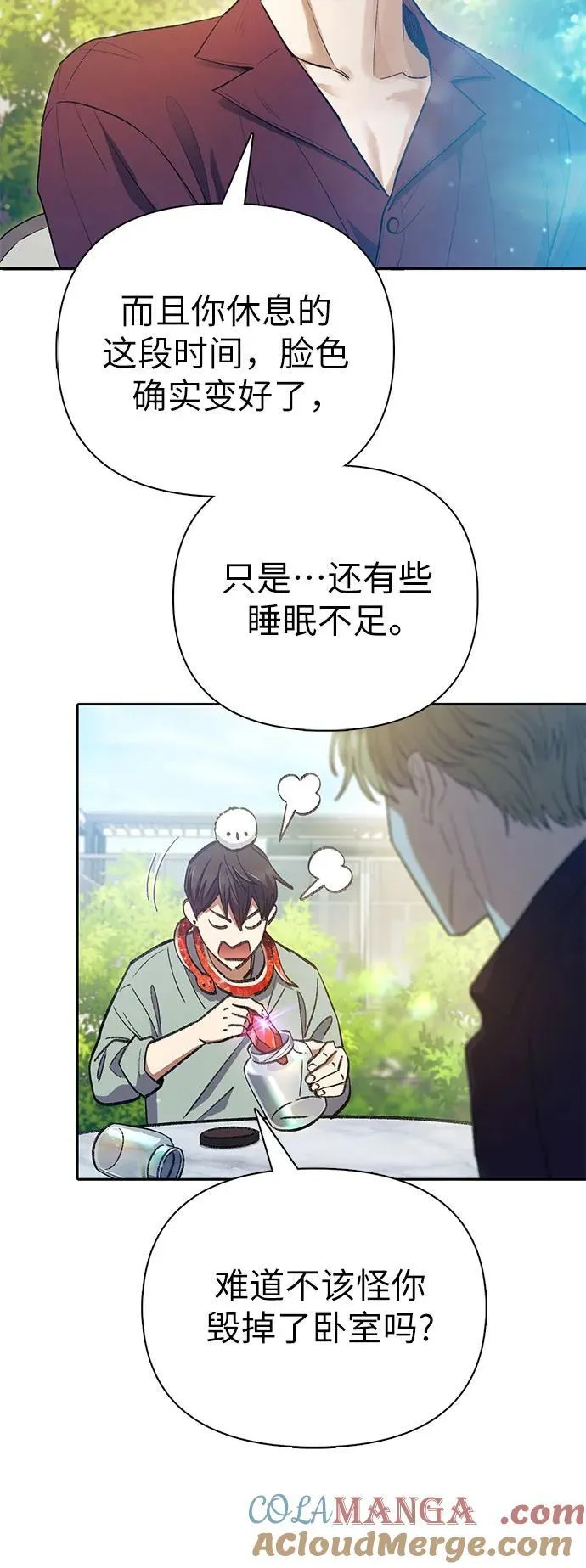 [第141话] 逃跑(1)6
