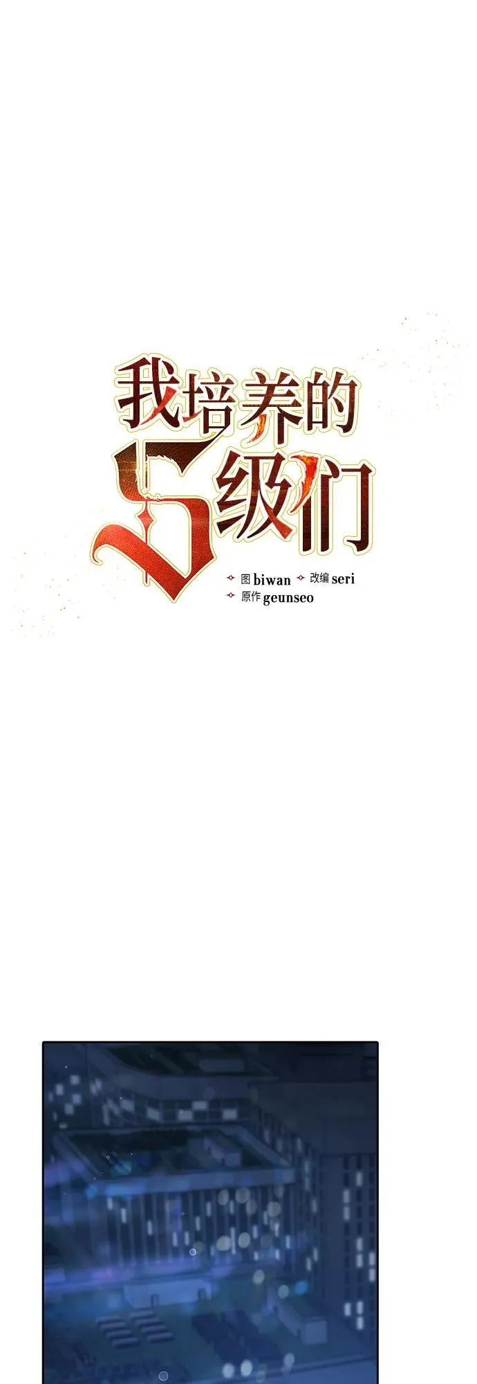 [第138话] 出乎意料的探病1