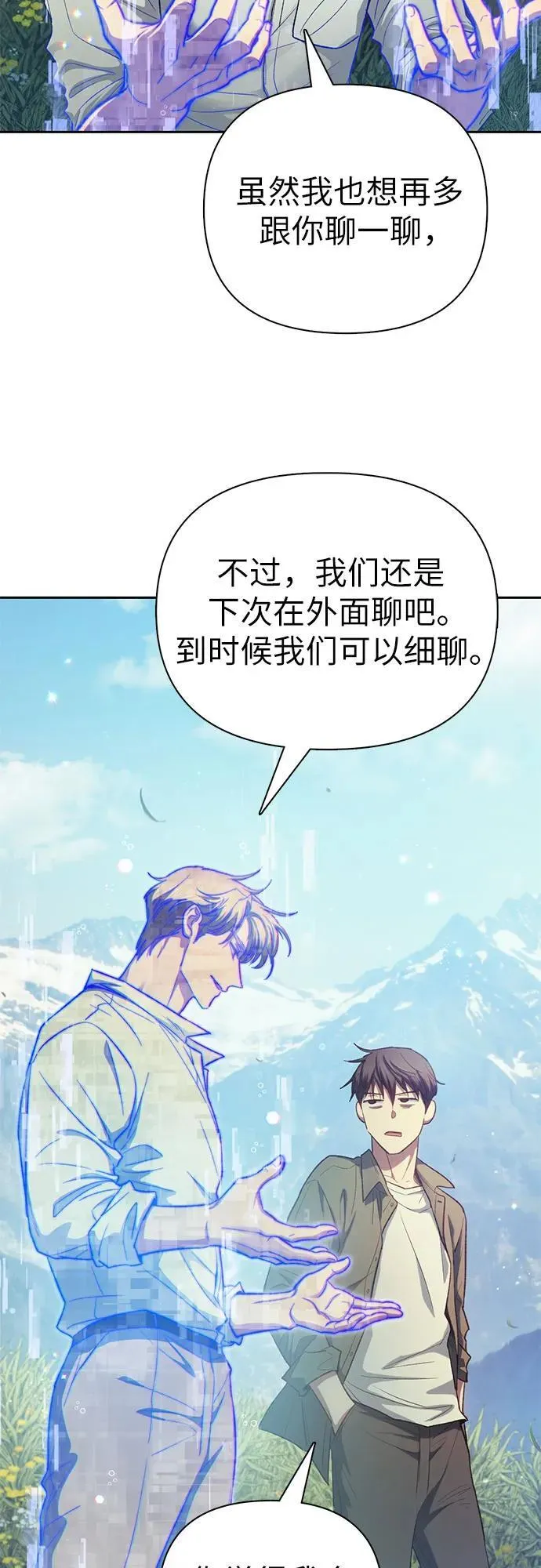[第134话] 渗入的碎片(1)28