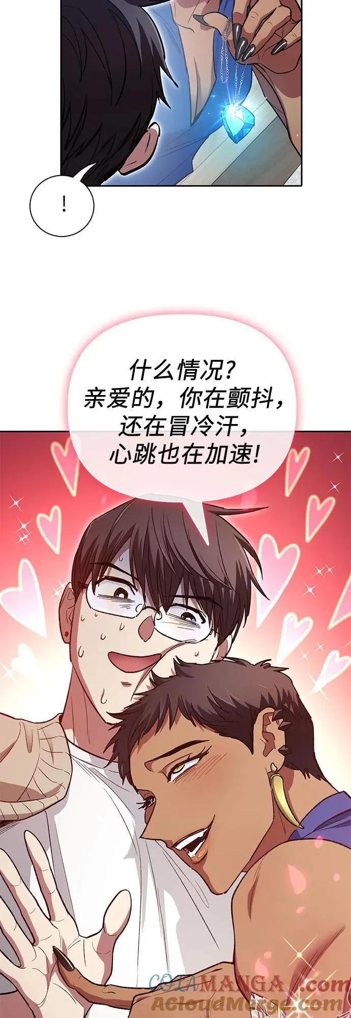 [第137话] 宝石蛇贝拉蕾42