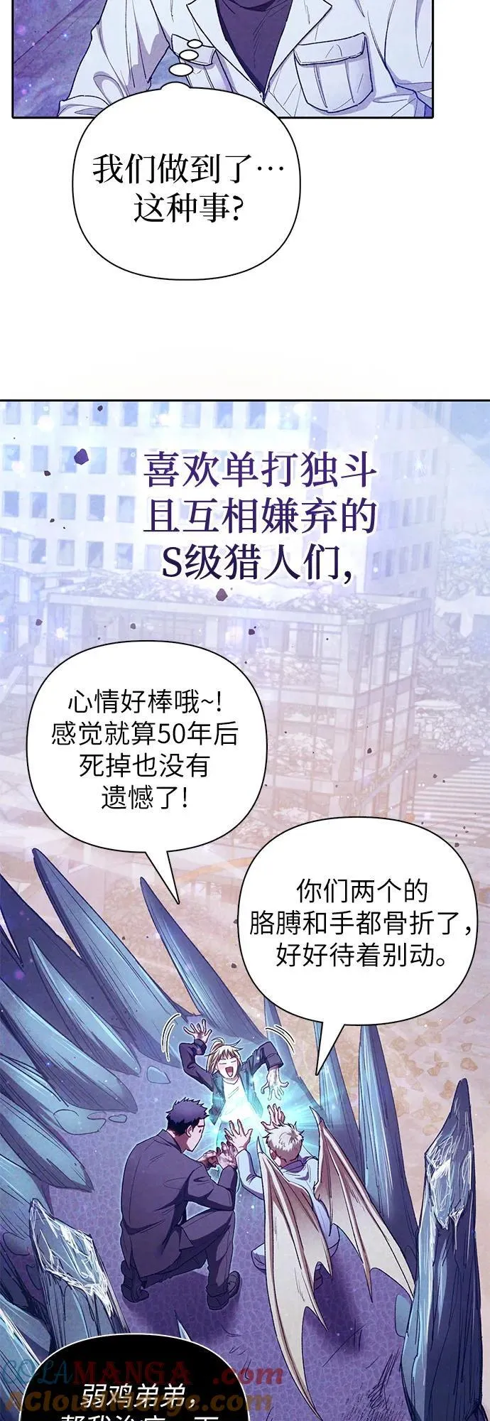 [第148话] 雾海一族15