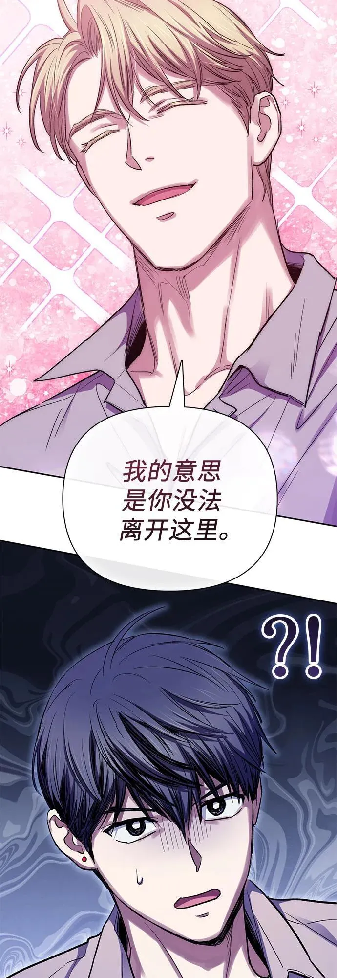 [第140话] 托付给你了(2)74