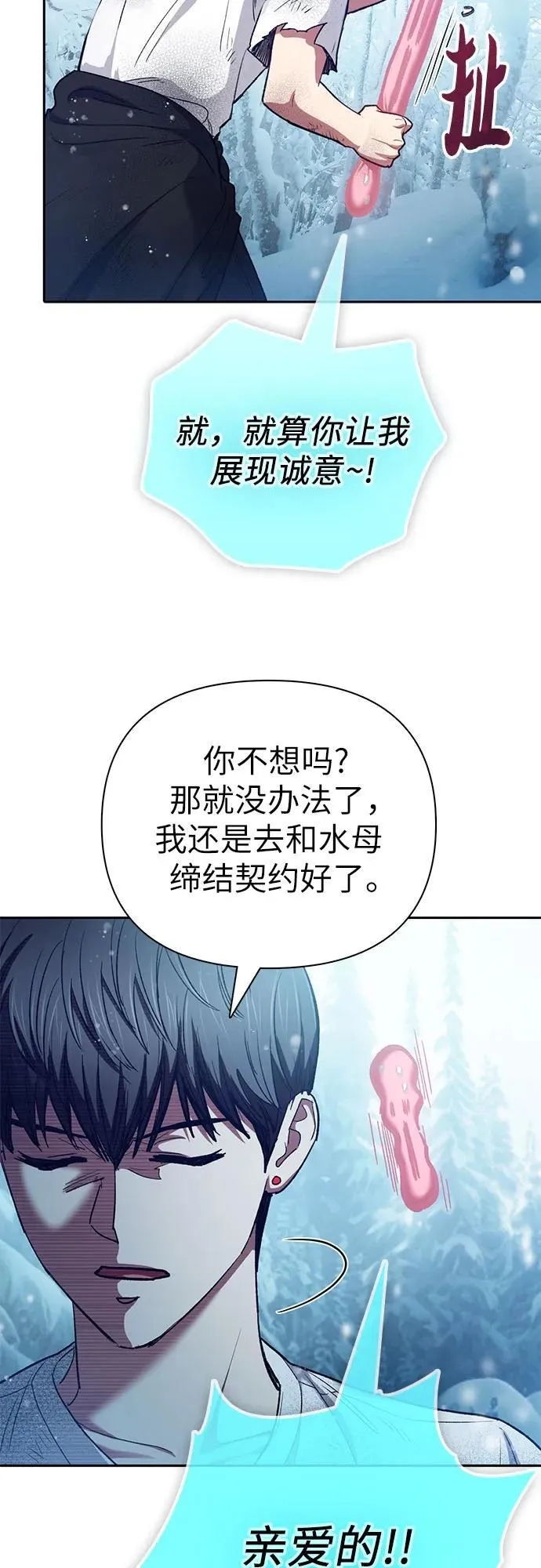 [第150话] 谈判的技术44
