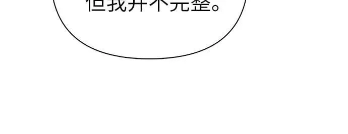 [第134话] 渗入的碎片(1)61