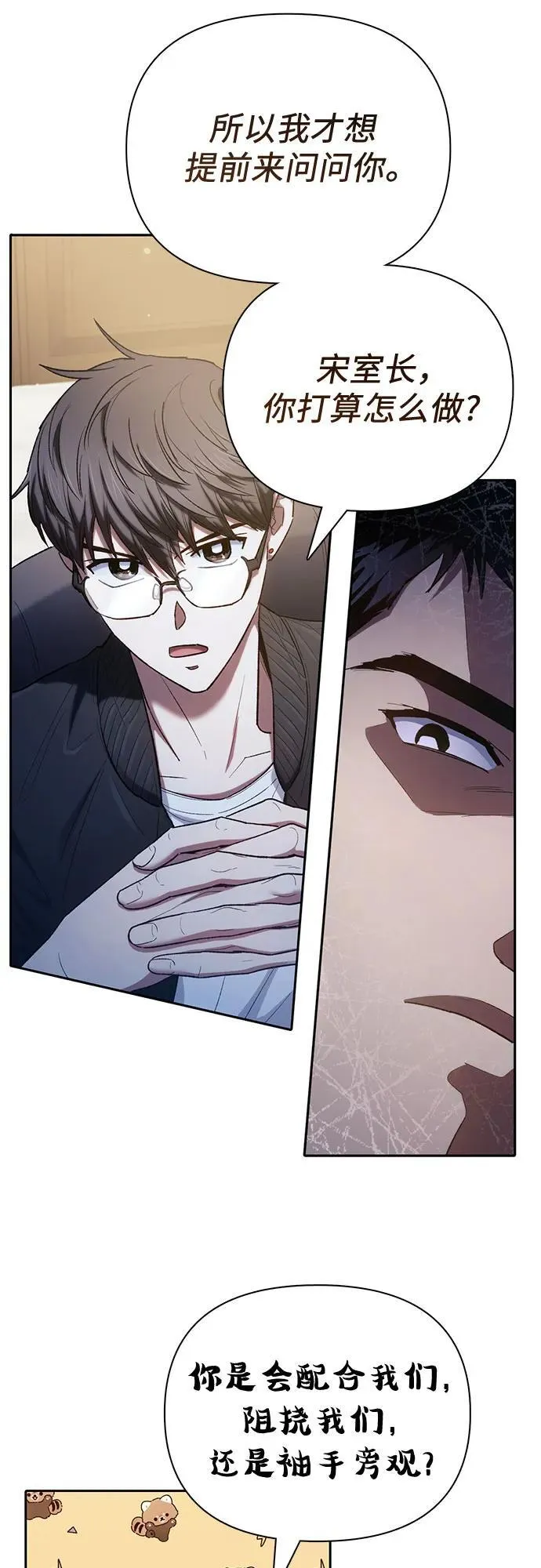 [第136话] 换血完毕_8