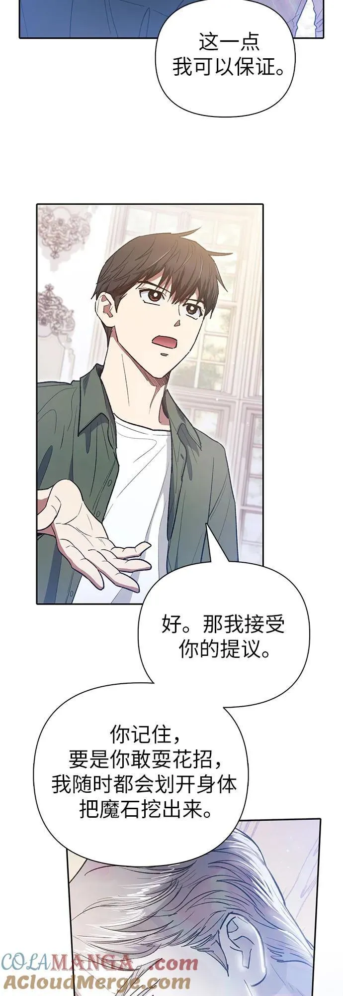 [第135话] 渗入的碎片(2)15