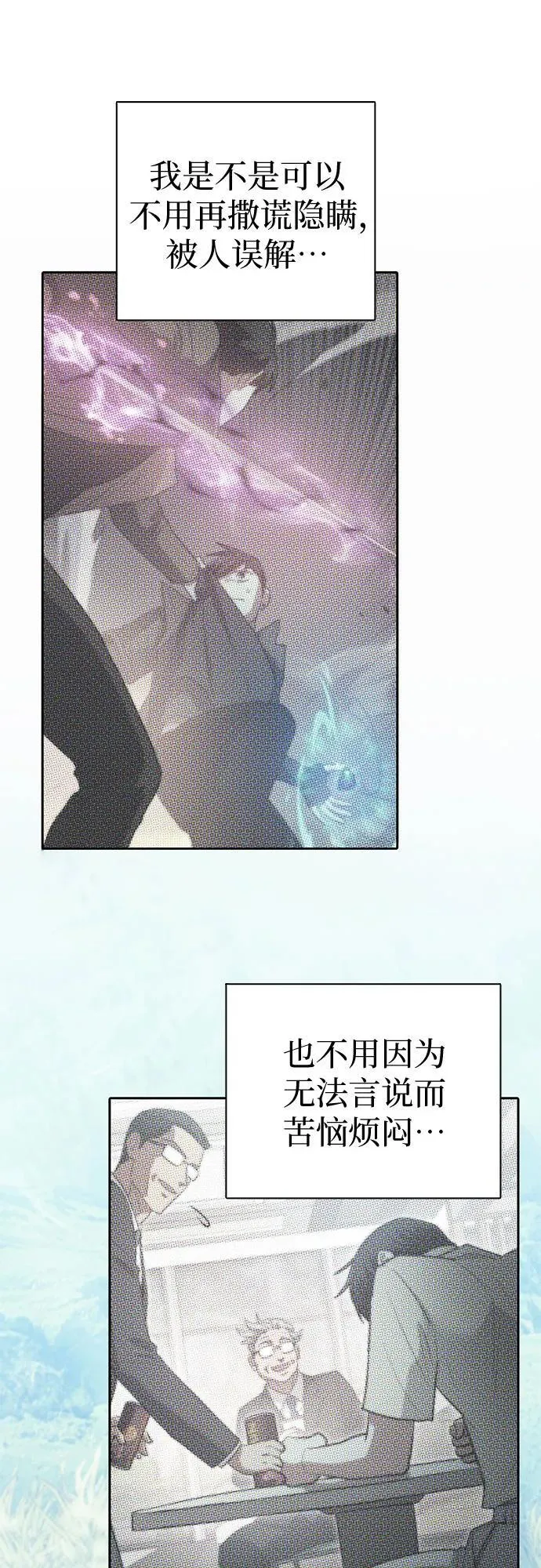 [第134话] 渗入的碎片(1)8
