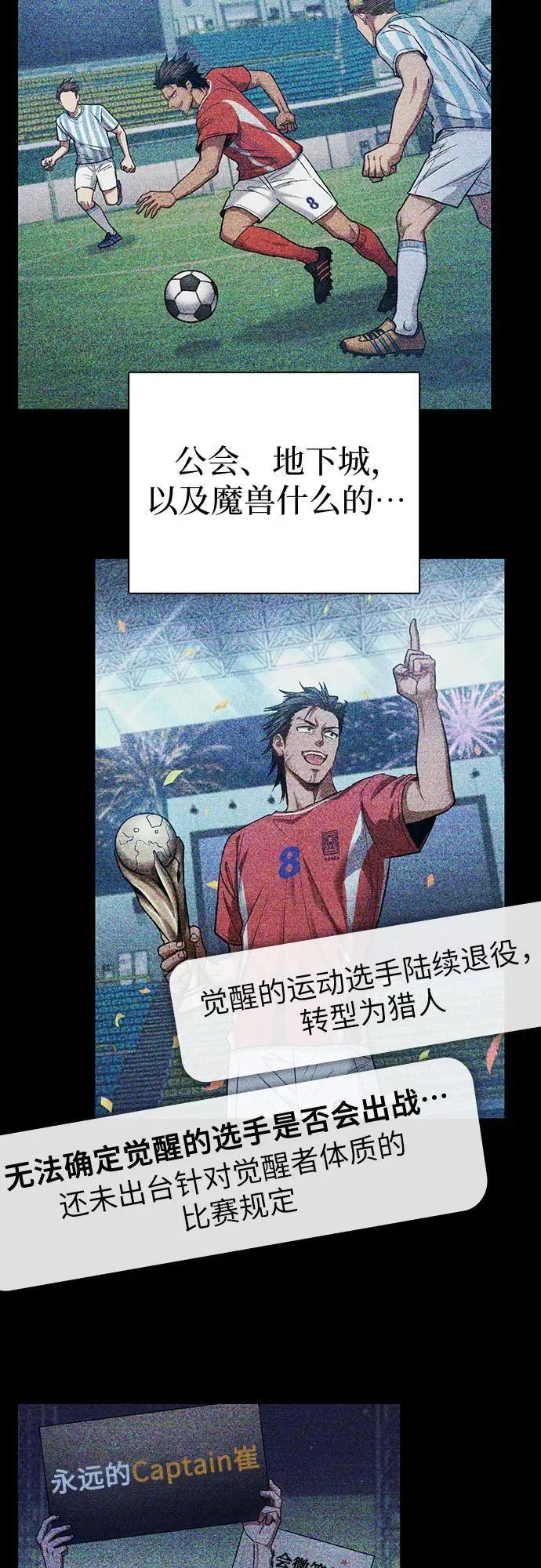 [第146话] 龙骑士(1)2
