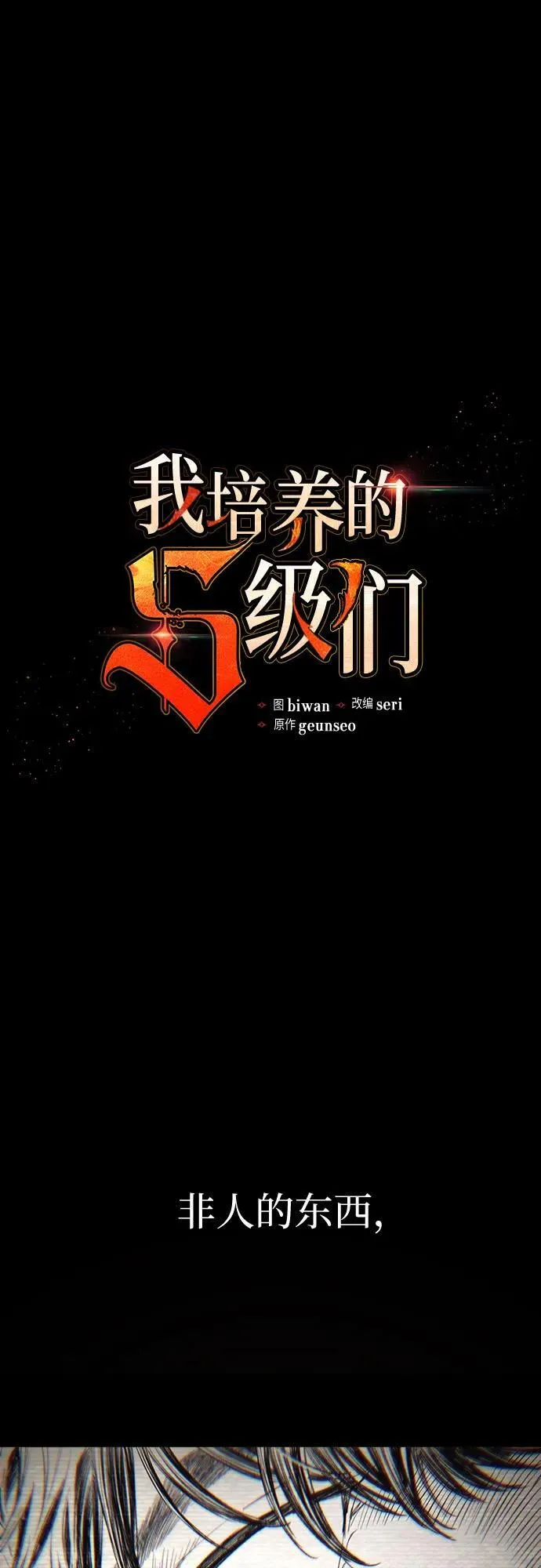 [第139话] 托付给你了(1)1