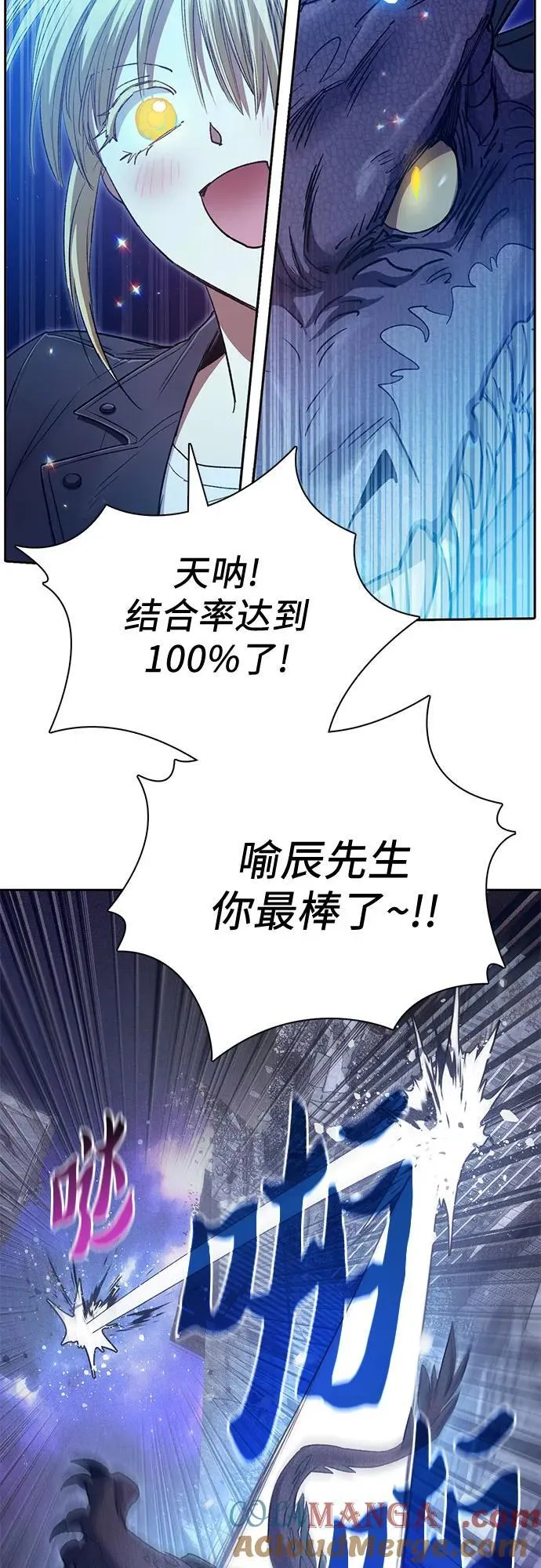 [第147话] 龙骑士(2)6