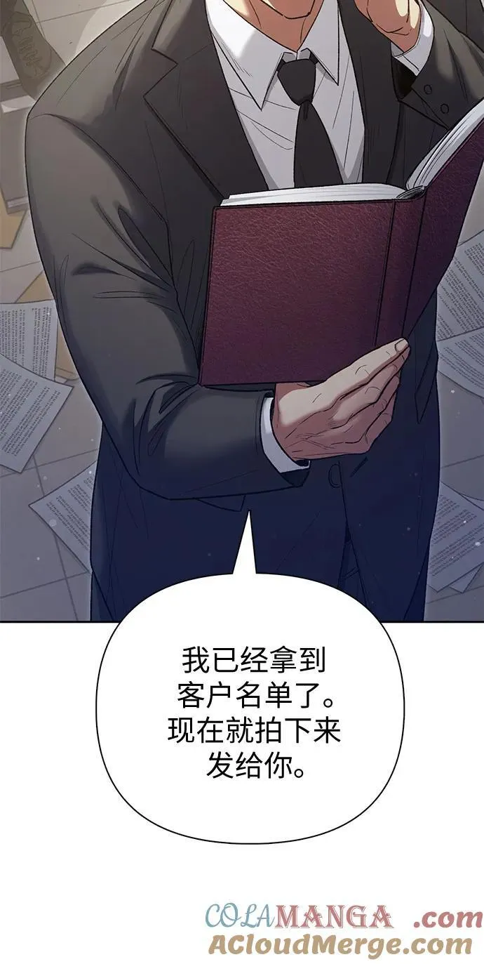 [第136话] 换血完毕_30