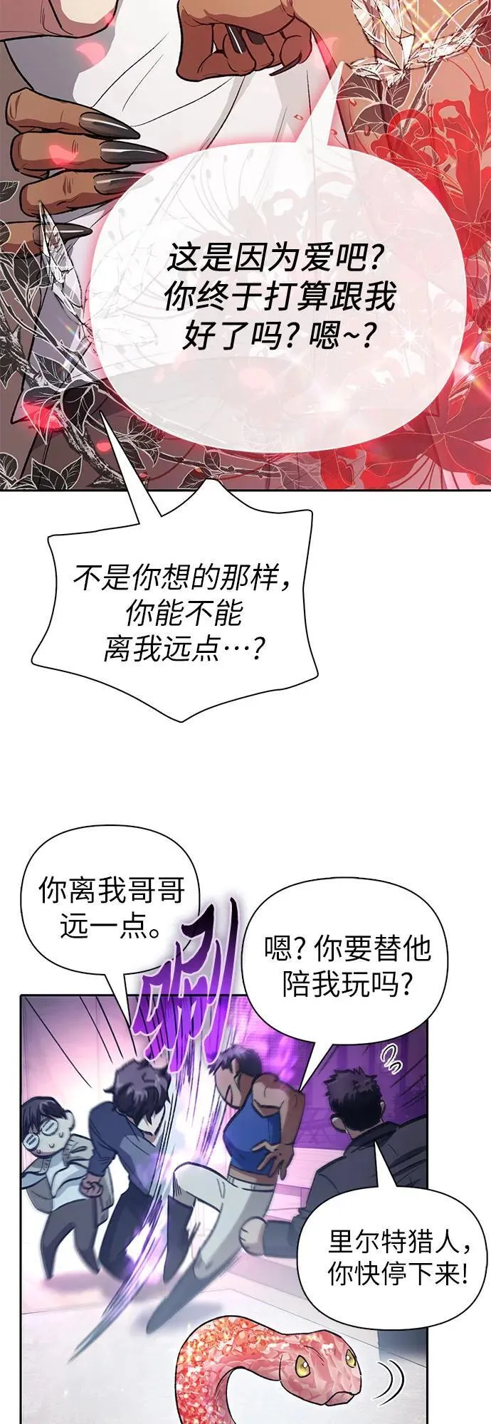 [第137话] 宝石蛇贝拉蕾43