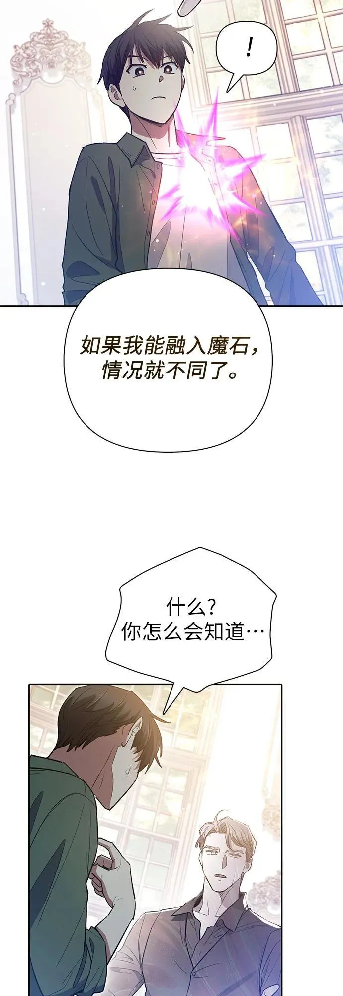 [第135话] 渗入的碎片(2)5