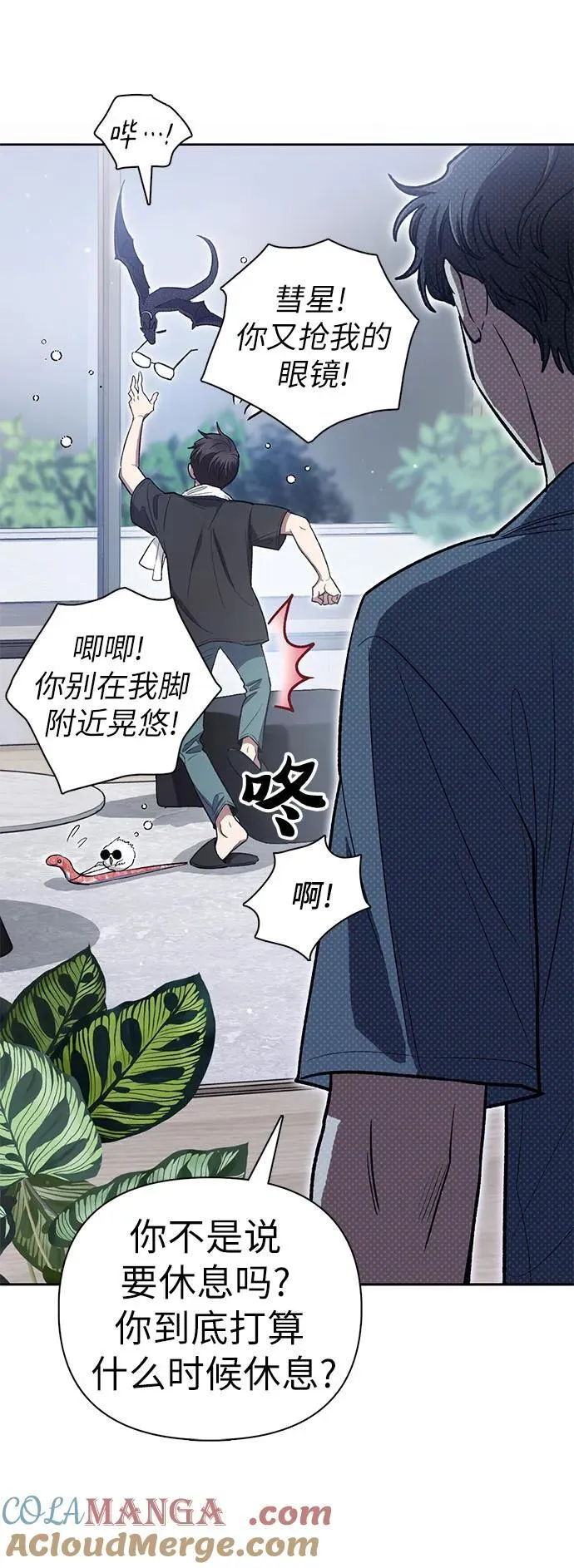 [第137话] 宝石蛇贝拉蕾57