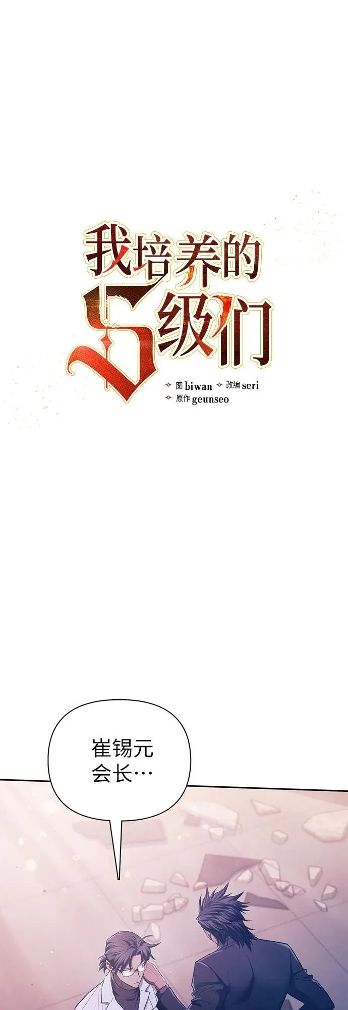 [第142话] 逃跑(2)1