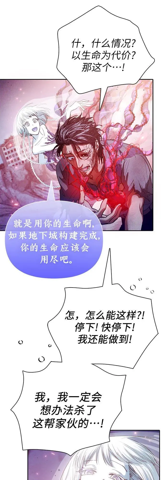 [第148话] 雾海一族49