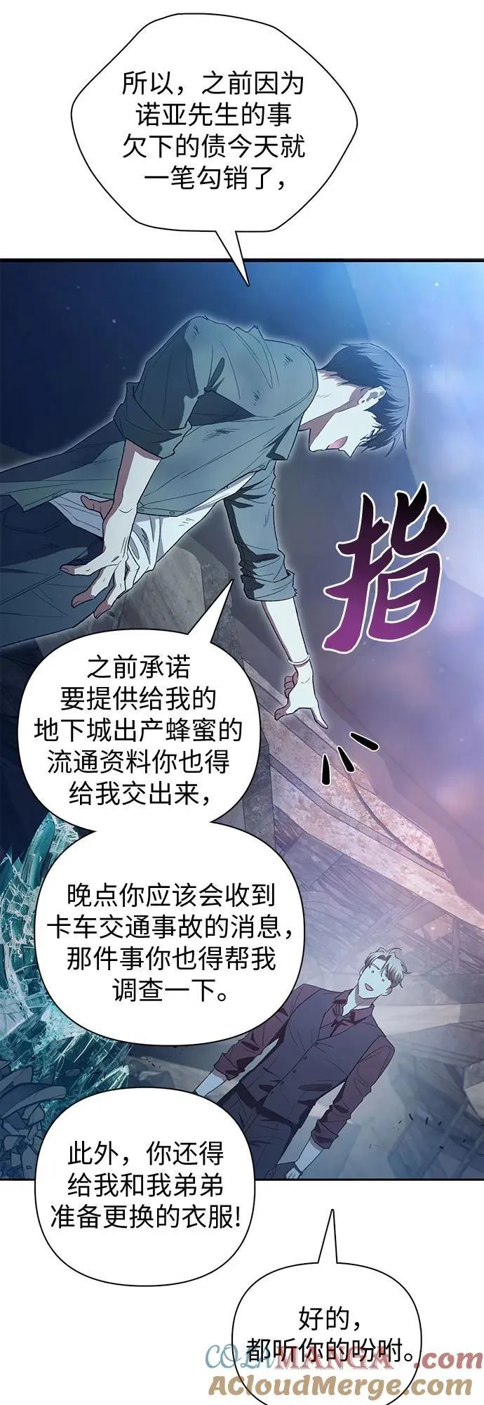 [第135话] 渗入的碎片(2)42