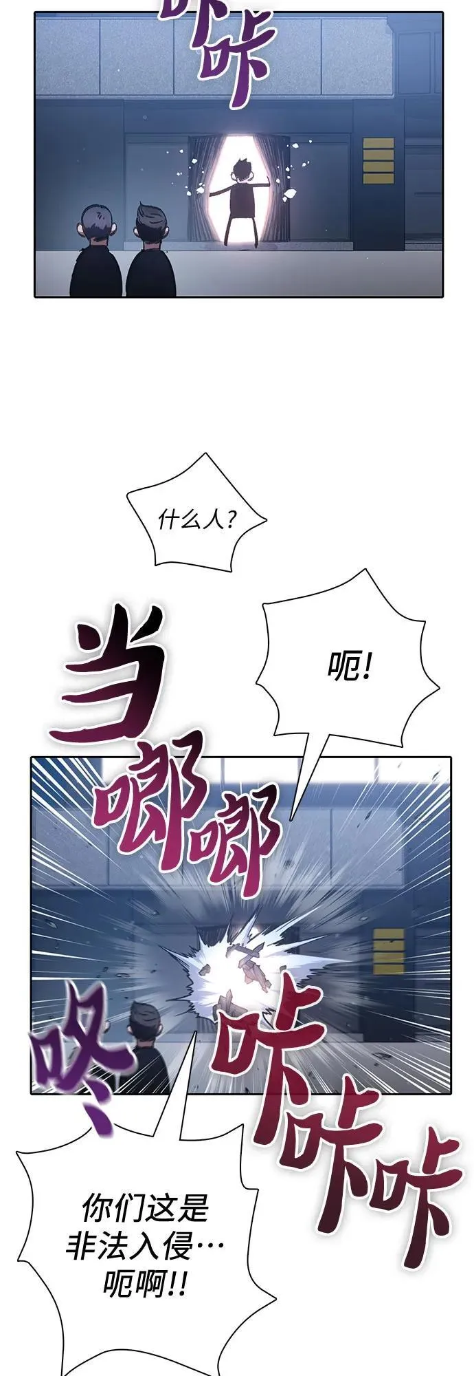 [第136话] 换血完毕_28