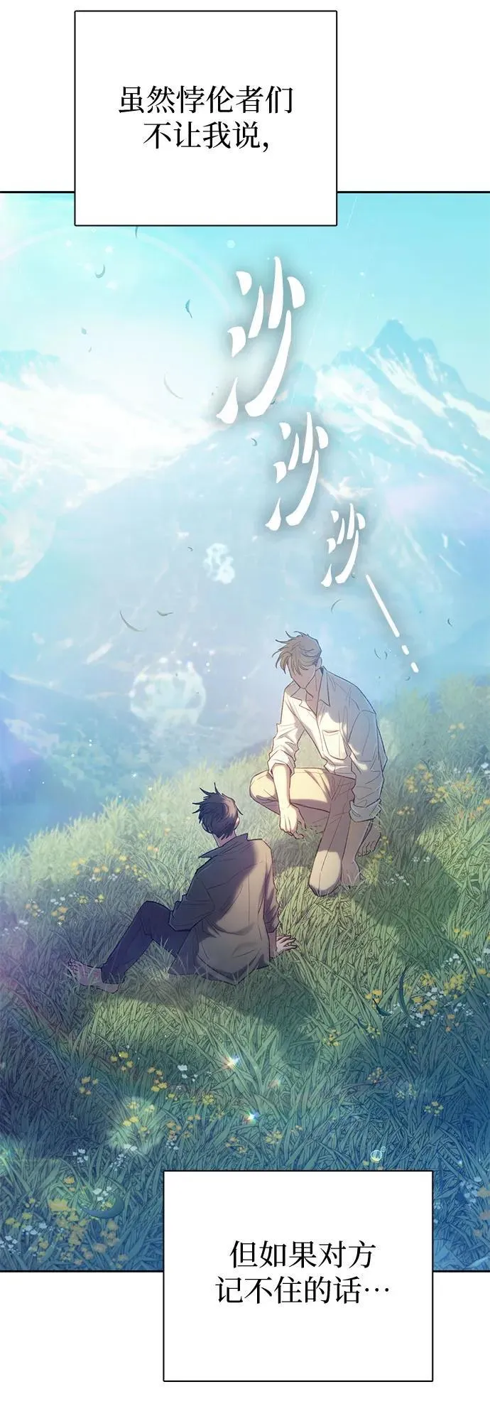 [第134话] 渗入的碎片(1)7